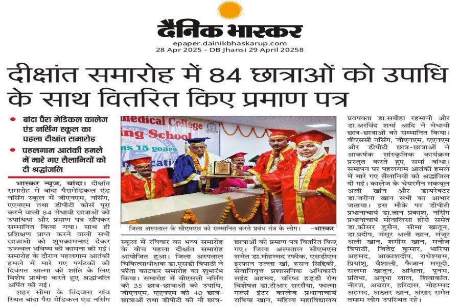 Skill Convocation Ceremony 2025